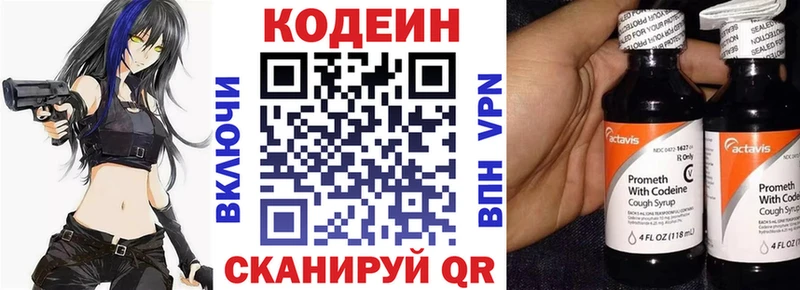Кодеиновый сироп Lean Purple Drank  Пласт 
